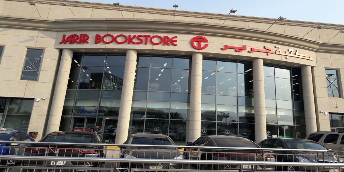 مكتبة جرير بالكويت تطرح وظائف بمجال المبيعات
