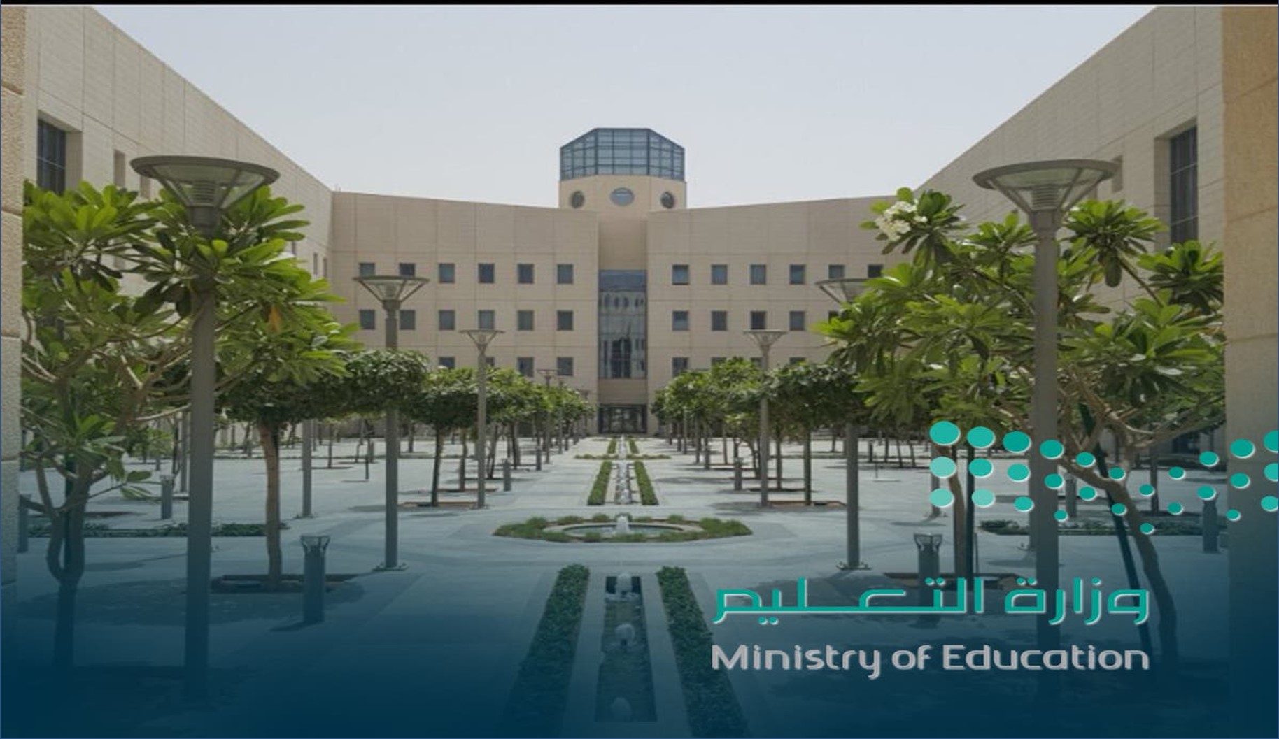 وزارة التعليم تعلن عن 11551 وظيفة تعليمية للرجال والنساء