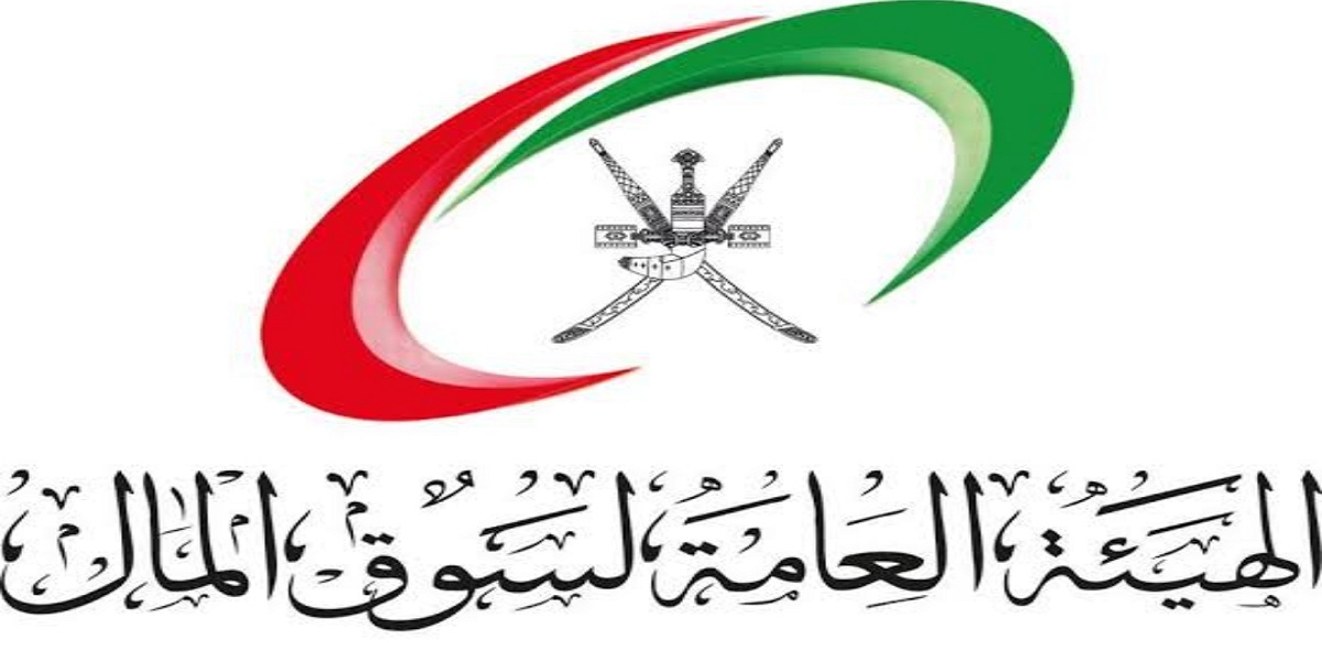 وظائف الهيئة العامة لسوق المال بسلطنة عمان