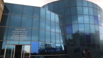 معهد الأزهر الشريف يطلب تعيين معلمين لغة عربية