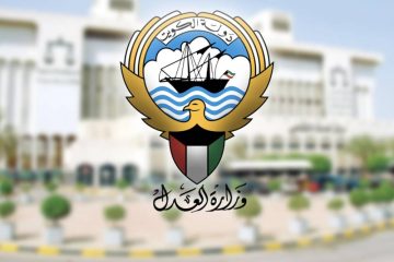 وزارة العدل تطرح وظائف قانونية جديدة بالكويت