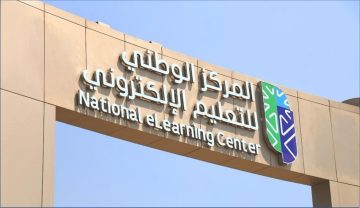 المركز الوطني للتعليم الإلكتروني يعلن وظائف ادارية