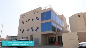 الشركة الوطنية للرعاية الطبية توفر 90 وظيفة في مكة والرياض