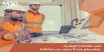 شركة تنمية معادن عمان تطرح وظائف جديدة