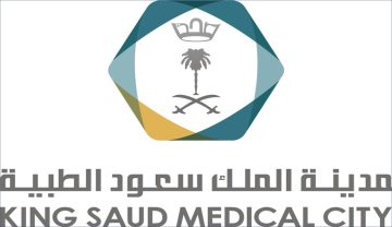 مدينة الملك سعود الطبية توفر وظائف إدارية وصحية