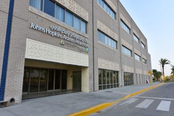 مركز جونز هوبكنز أرامكو يوفر وظائف فنية وتقنية وصحية