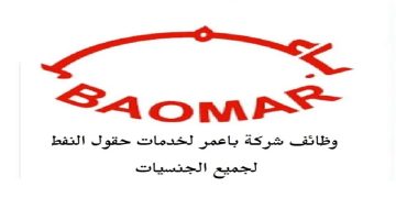 وظائف شركة باعمر في عمان بالمشتريات والسياقة