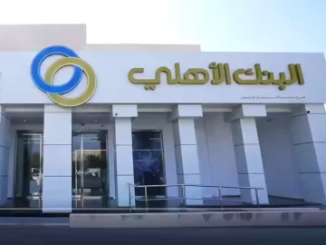 البنك الأهلي العماني تطرح وظائف إدارية ومبيعات بسلطنة عمان