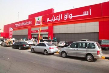 أسواق العثيم توفر وظائف إدارية ومبيعات بمدينة الرياض