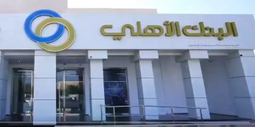 البنك الأهلي يعلن عن فرص توظيف جديدة للعمانيين