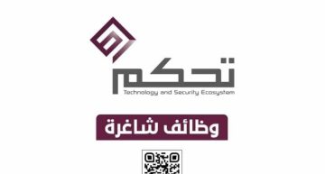 الشركة السعودية للتحكم التقني توفر 8 وظائف بمدينة الرياض