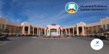 جامعة عجمان تطرح وظائف أكاديمية للمواطنين والمقيمين