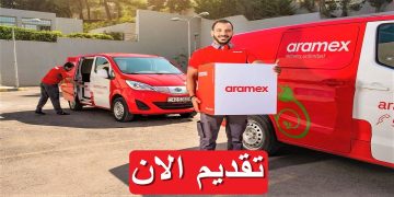 شركة أرامكس في الإمارات تعلن عن شواغر جديدة