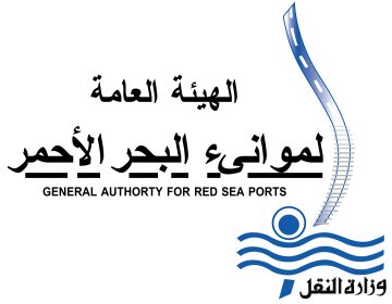 الهيئة العامة لموانئ البحر الأحمر تعلن عن شواغر وظيفية