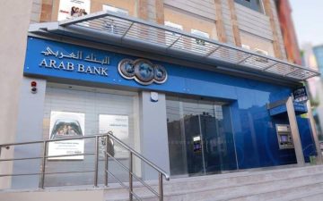 البنك العربي في عمان يوفر شواغر إدارية ومالية