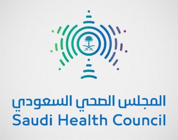 المجلس الصحي السعودي يوفر وظائف لحملة الدبلوم فما فوق