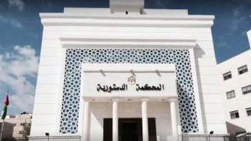 المحكمة الدستورية بالأردن تطلب سائق ومراسلين