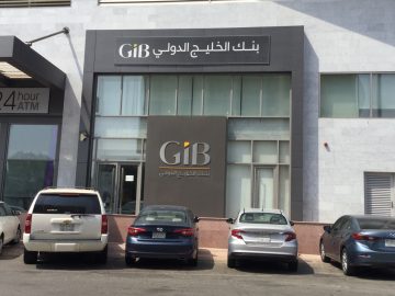 بنك الخليج الدولي يوفر شواغر تقنية وقانونية وإدارية