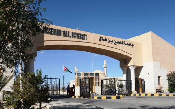 جامعة الحسين بن طلال توفر وظائف مالية وصحية وإدارية