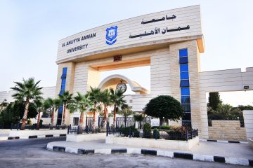 جامعة عمان الأهلية توفر وظائف أكاديمية