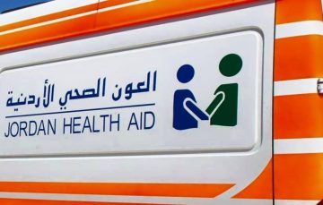 جمعية العون الصحي الأردنية توفر شواغر صحية للنساء