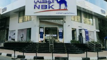بنك الكويت الوطني يطرح وظائف إدارية وأمنية في مصر