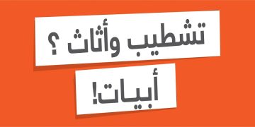 أبيات الكويت تطرح شواغر جديدة لعدد من التخصصات