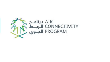 برنامج الربط الجوي يوفر وظيفة إدارية في مدينة الرياض