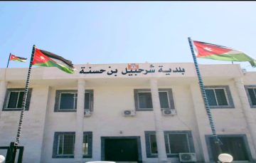 بلدية شرحبيل بن حسنة توفر وظائف بالفئة الثالثة