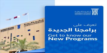 جامعة الدوحة للعلوم والتكنولوجيا تطرح شواغر جديدة