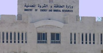 وزارة الطاقة والثروة المعدنية توفر وظائف هندسية ومالية وقانونية