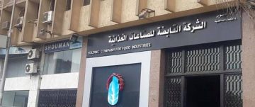 الشركة المصرية لتجارة الجملة تطرح 18 وظيفة بمختلف المحافظات