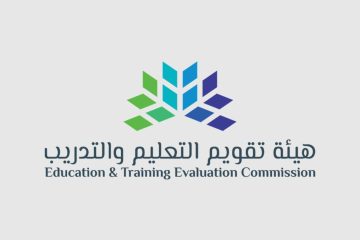 الانتهاء من قياس الأداء الأكاديمي لسنة 2023 للجامعات والكليات السعودية في 13 تخصص من قبل هيئة تقويم التعليم