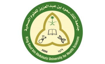 جامعة الملك سعود للعلوم الصحية توفر وظائف هندسية وصحية
