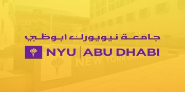 جامعة نيويورك أبوظبي تطرح شواغر أكاديمية جديدة