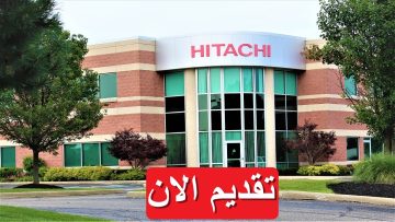 شركة هيتاشي للطاقة المحدودة توفر 80 وظيفة في عدة تخصصات