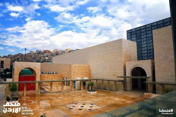 متحف الأردن يوفر شواغر وظيفية بالفئة الثالثة