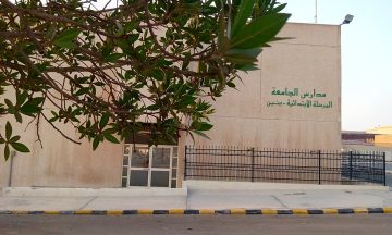 مدارس جامعة الملك فهد للبترول توفر وظائف فنية وتعليمية