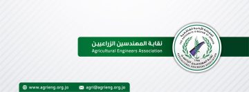 نقابة المهندسين الزراعيين الأردنيين توفر شواغر هندسية