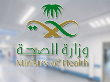 وزارة الصحة توفر وظائف لحملة البكالوريوس في تخصص طب الأسنان