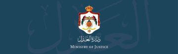 وزارة العدل توفر وظائف طابع لحملة الثانوية فما فوق