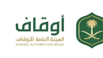 رابط التقديم على وظائف هيئة الأوقاف السعودية بالرياض 2023