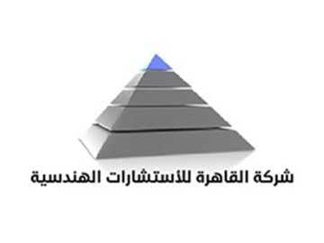 شركة القاهرة للطرق والإنشاءات تعلن عن فرص عمل