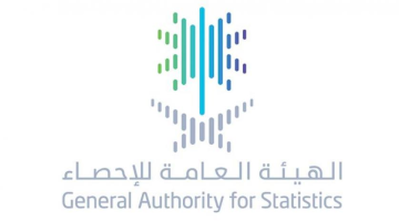 الهيئة العامة للإحصاء توفر وظائف لحملة الدبلوم فما فوق