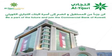 البنك التجاري الكويتي يطرح شواغر جديدة للمؤهلات الجامعية
