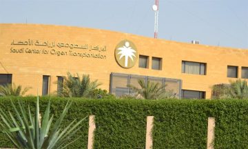 المركز السعودي لزراعة الأعضاء يوفر وظائف في عدة مدن بالمملكة