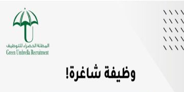المظلة الخضراء عمان تعلن عن شواغر تقنية وتسويقية