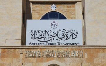 دائرة قاضي القضاة توفر وظائف بالفئة الثالثة