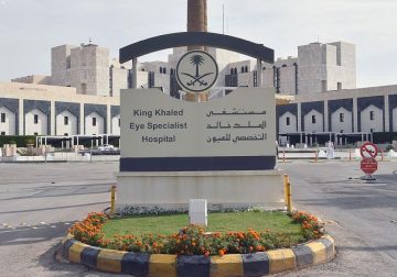 مستشفى الملك خالد التخصصي للعيون لحملة الثانوية فما فوق