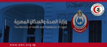 وزارة الصحة والسكان تعلن عن وظائف طبية وإدارية